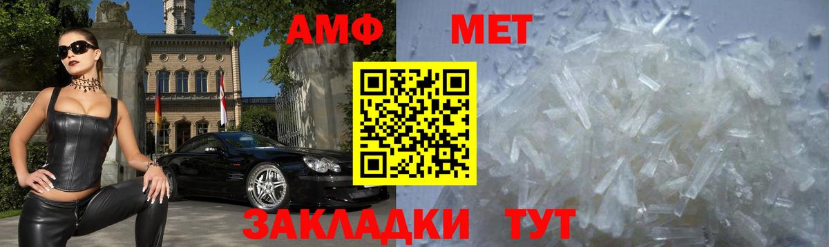 Amphetamine Premium Долгопрудный