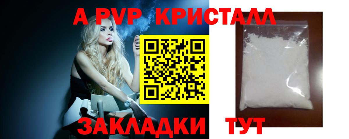 A PVP VHQ Долгопрудный