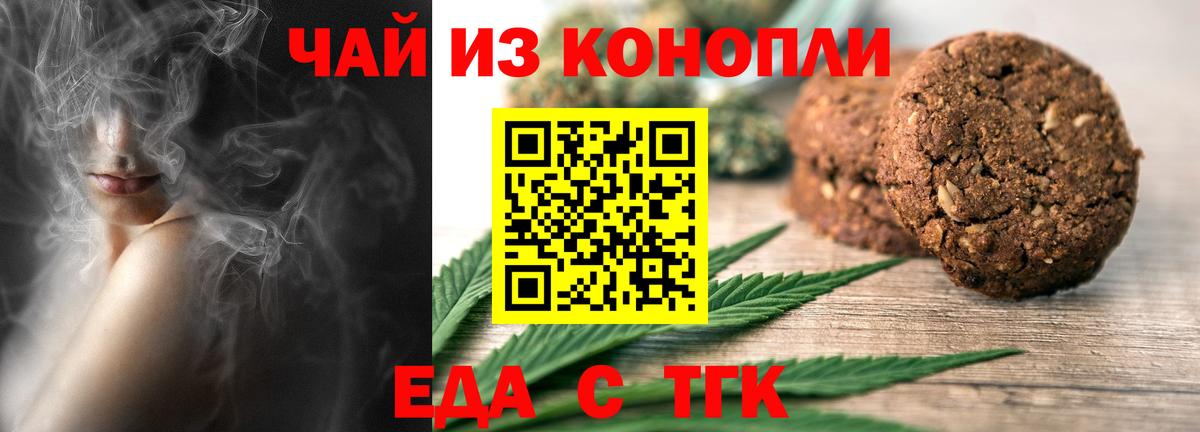 Canna-Cookies конопля  Вход с VPN  Долгопрудный 