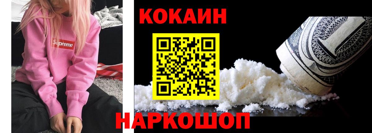 Cocaine  КОКАИН Колумбийский  Долгопрудный  Вход с VPN  Cocaine Эквадор 