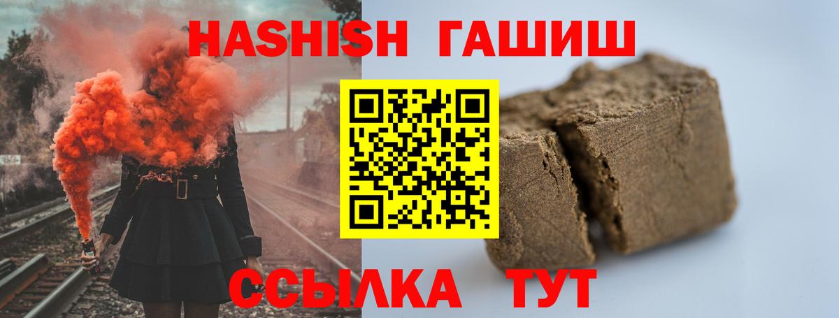 Гашиш хэш Долгопрудный
