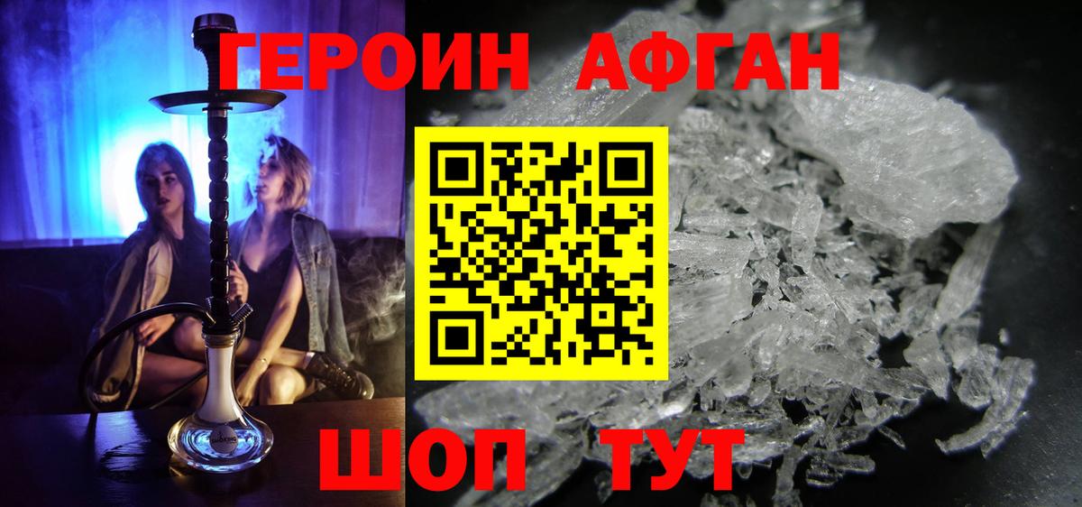 ГЕРОИН белый  Героин  Долгопрудный  Вход с VPN 