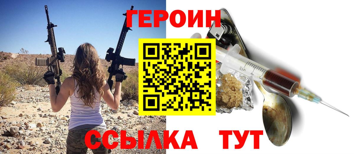 Героин VHQ Долгопрудный