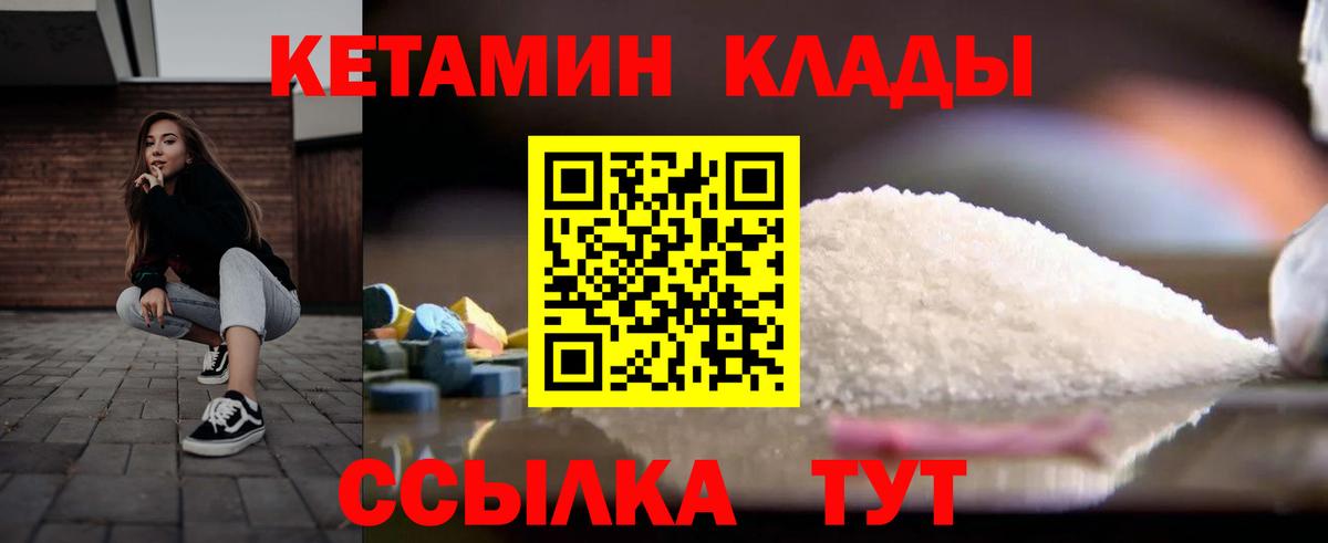 kraken   Кетамин ketamine  Вход с VPN  Долгопрудный 