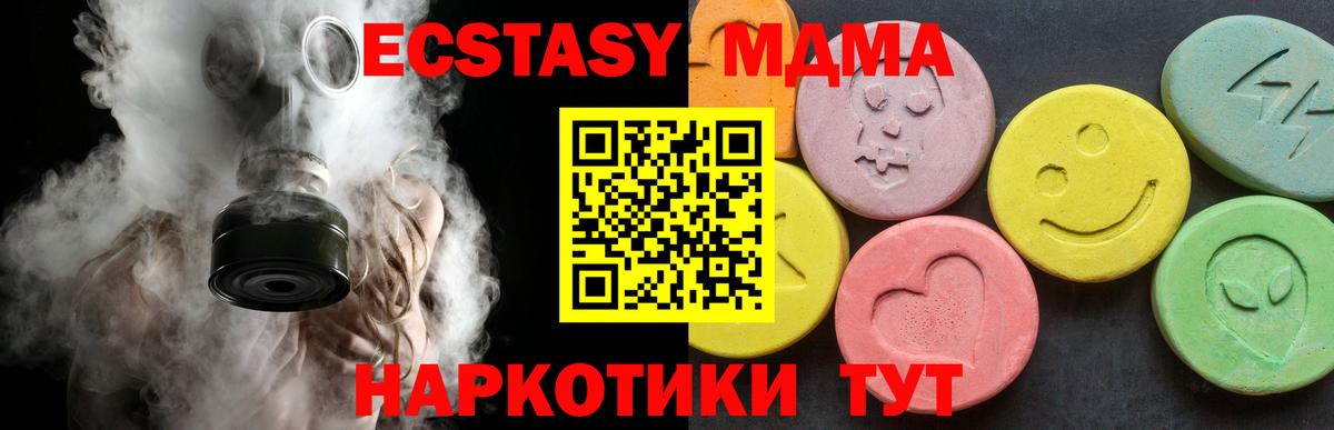 МДМА молли  Вход с VPN  МДМА Molly  Долгопрудный 