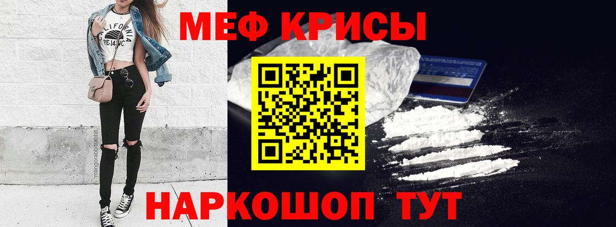 Меф мука  цена   Мефедрон 4 MMC  Долгопрудный  Вход с VPN 