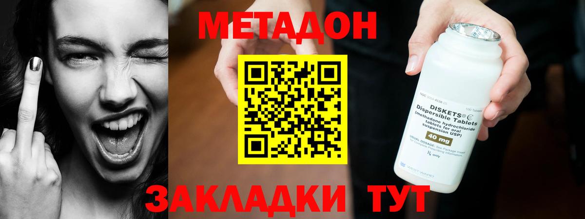 omg ссылка  Вход с VPN  Метадон мёд  Долгопрудный  Метадон белоснежный 