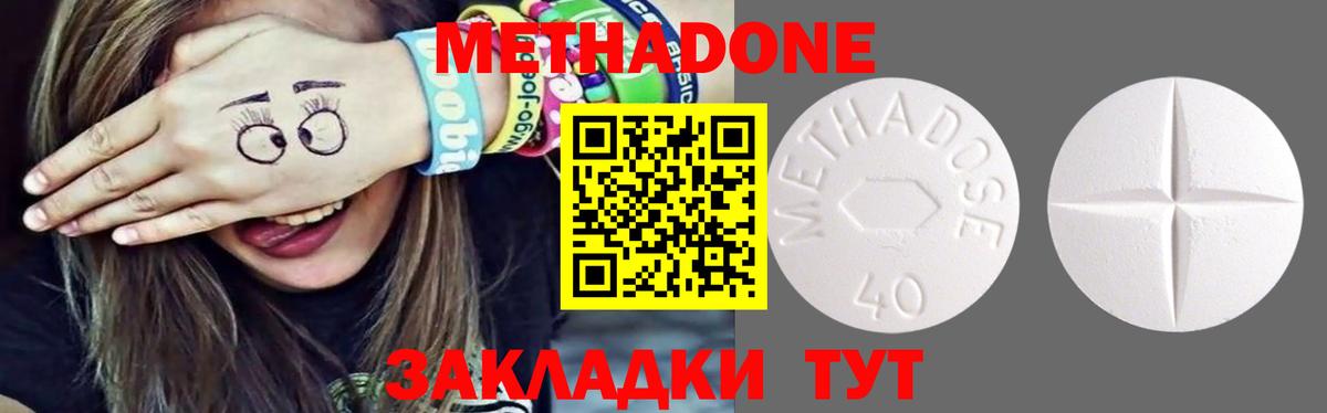 Метадон VHQ Долгопрудный