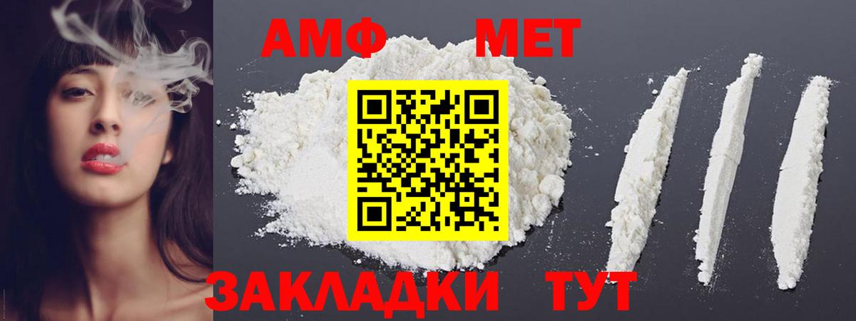МЕТАМФЕТАМИН Methamphetamine Долгопрудный