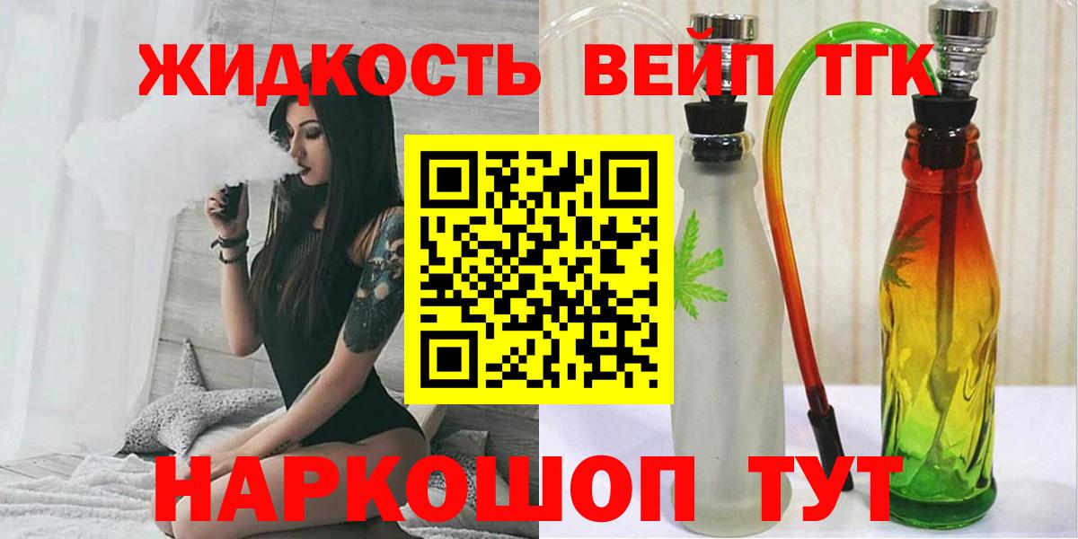 ТГК гашишное масло Долгопрудный