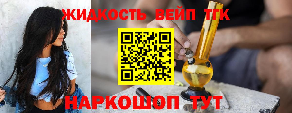 ТГК концентрат  Вход с VPN  купить  цена  Долгопрудный 